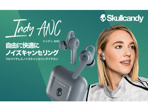 ヨドバシ.com - Skullcandy スカルキャンディ 完全ワイヤレスイヤホン