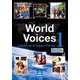 World Voices 1 LMS [洋書ELT]