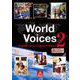 World Voices 2 LMS [洋書ELT]