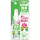 コルゲンコーワ消毒スプレー 50mL [指定医薬部外品 除菌・消毒剤]
