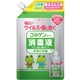 コルゲンコーワ消毒液 つめかえ用 300mL [指定医薬部外品 除菌・消毒剤]