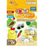 ねんどセット すみっコぐらし お米ねんど お弁当セット えびふらいのしっぽ