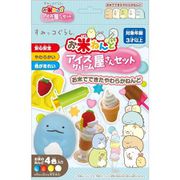 すみっコぐらし お米ねんど アイスクリーム屋さんセット とかげ [ねんどセット]