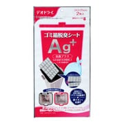 ゴミ箱脱臭シートAg抗菌プラス 2枚入 [抗菌剤配合のゴミ箱脱臭シート]