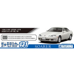 ヨドバシ.com - 青島文化教材社 AOSHIMA 062739 1/24 ザ・モデルカー ...