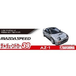 Amazon | 青島文化教材社(AOSHIMA) 1/24 ザ・チューンドカー