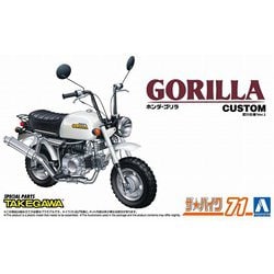 062975 1/12 ザ・バイク No.71 ホンダ Z50J ゴリラ '78 カスタム 武川仕様 Ver.1 [組立式プラスチックモデル]