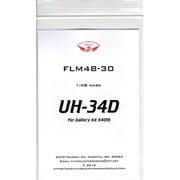48-30 1/48 塗装用マスキングシート UH-34D マスクセット トランぺッター社キット用 [プラモデル用品]