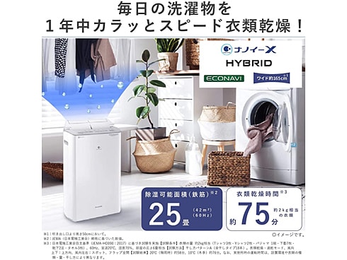 Panasonic 衣類乾燥除湿機 F-YC120HUX - 冷暖房/空調