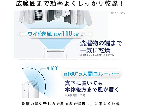 ヨドバシ.com - パナソニック Panasonic 衣類乾燥除湿機 ヨドバシ.com - パナソニック Panasonic 衣類乾燥除湿機