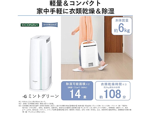 美品：Panasonic F-YZU60-G、購入1年4ヶ月、2021年製