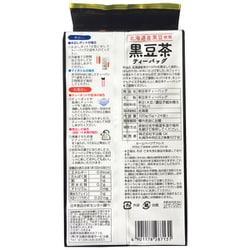 ヨドバシ.com - 宇治園 北海道産黒豆茶ティーバッグ 5g×24P 通販【全品