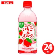 まろやかいちご&ミルク 500ml×24本