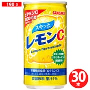 スキっとレモンC 190g×30本 [炭酸飲料]