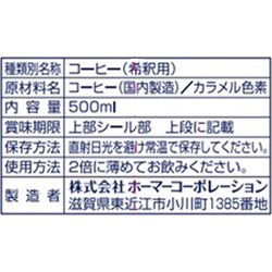 ヨドバシ.com - UCC ユーシーシー UCC上島珈琲 HOMER カフェオレ