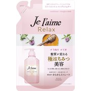 ジュレーム リラックス コンディショナー ストレート&スリーク つめかえ 360ml