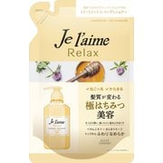 ジュレーム リラックス コンディショナー エアリー&スムース つめかえ 360ml