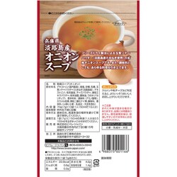 ヨドバシ.com - ビバレ・ジャパン 淡路島産オニオンスープ 10食 70g 通販【全品無料配達】