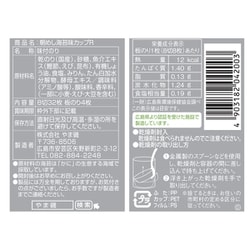 ヨドバシ.com - やま磯 朝めし海苔味カップR 8切32枚 通販【全品無料配達】