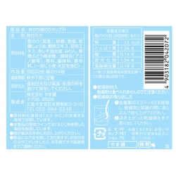 ヨドバシ.com - やま磯 ゆかり味のりカップR 8切32枚 通販【全品無料配達】