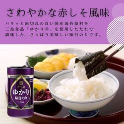 ヨドバシ.com - やま磯 ゆかり味のりカップR 8切32枚 通販【全品無料配達】