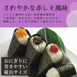 ヨドバシ.com - やま磯 ゆかり味のりおにぎりR 3切12枚 通販【全品無料