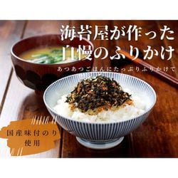 ヨドバシ.com - やま磯 さるかに合戦 48g 通販【全品無料配達】