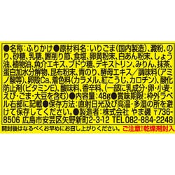 ヨドバシ.com - やま磯 一休さん 48g 通販【全品無料配達】