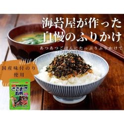 ヨドバシ.com - やま磯 さるかに合戦袋入り 20g 通販【全品無料配達】