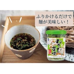 ヨドバシ.com - やま磯 わさび薬味瓶入 46g 通販【全品無料配達】