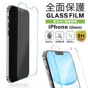 TCGF-IP12M-CL [CROSSROAD iPhone 12 mini用 強化ガラスフィルム 全面液晶保護（9H） 光沢クリア]