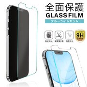 TCGF-IP12M-BLC [CROSSROAD iPhone 12 mini用 強化ガラスフィルム 全面液晶保護（9H） ブルーライトカット]