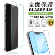 TCGF-IP12P-CL [CROSSROAD iPhone 12 /12 Pro用 強化ガラスフィルム 全面液晶保護（9H） 光沢クリア]