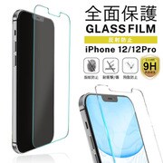 TCGF-IP12P-AG [CROSSROAD iPhone 12 /12 Pro用 強化ガラスフィルム 全面液晶保護（9H） アンチグレア]