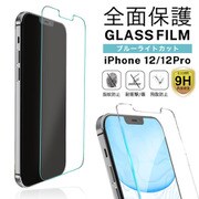 TCGF-IP12P-BLC [CROSSROAD iPhone 12 /12 Pro用 強化ガラスフィルム 全面液晶保護（9H） ブルーライトカット]
