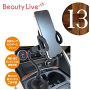 BV-13 [Beauty Liveビューティーライブ オンラインモバイルホルダーカップホルダー]