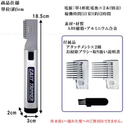 ヨドバシ.com - トレードワン コードレス イージートリマー 乾電池式