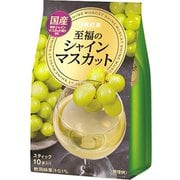 日東紅茶 至福のシャインマスカット 10本入