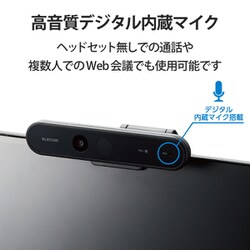 ヨドバシ.com - エレコム ELECOM Webカメラ/200万画素/Full HD