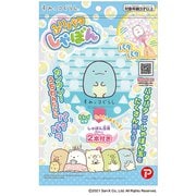 933240 [すみっコぐらし ふりパタしゃぼん とかげ]