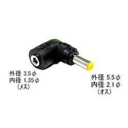 L型変換アダプタ 3513-5521L
