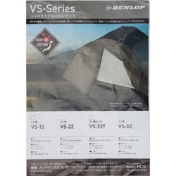 ダンロップ DUNLOP コンパクトアルパインテント (ライトブラウン) 2人用 VS-22