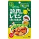 学校給食シリーズ 鶏肉のレモン漬けのたれ 75g