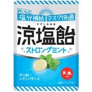 涼塩飴 ストロングミント 31g