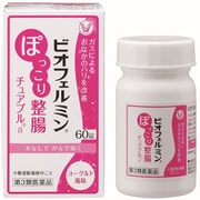 ビオフェルミンぽっこり整腸チュアブルa 60錠 [第3類医薬品 整腸剤]