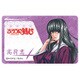 るろうに剣心 ICカードステッカー 高荷恵 [キャラクターグッズ]