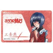 るろうに剣心 ICカードステッカー 三条燕 [キャラクターグッズ]