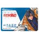 るろうに剣心 ICカードステッカー 四乃森蒼紫 [キャラクターグッズ]