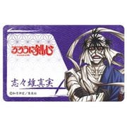 るろうに剣心 ICカードステッカー 志々雄真実 [キャラクターグッズ]