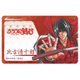 るろうに剣心 ICカードステッカー 比古清十郎 [キャラクターグッズ]